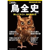 BIRDER（バーダー）2025年8月号 鶏（ニワトリ）と鶉（ウズラ