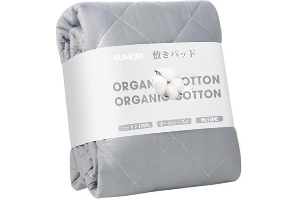 クモリ(Kumori) 綿100% 敷きパッド シングル ベッドパッド 抗菌 防臭 防ダニ TEIJIN中綿 洗える さらふわ オールシーズン対応 吸湿速乾 ベッドシーツ ベッドマット 敷パッド マットレスパッド シングル・100X200cm グレー