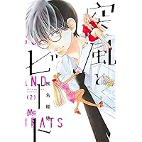 Amazon.co.jp: ユメかウツツか 1 (マーガレットコミックス