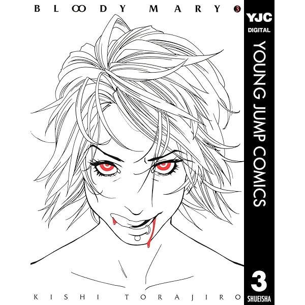 ［希少］Bloody Mary 全巻セット 初版第1刷 BLOODY MARY全4巻 岸虎次郎 全巻第1刷発行 オールカラー漫画