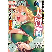 生まれた直後に捨てられたけど、前世が大賢者だったので余裕で生きて