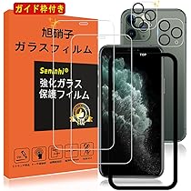 iPhone 11 Pro Max 256GB 保護フィルム付き Amazon | 対応 iPhone 11 Pro Max ガラスフィルム レンズ保護フィルム