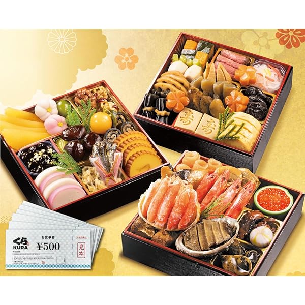 ☆週末お値引きします！特大お膳　① Amazon.co.jp: (12月31日お届け) 2026 くら寿司 特製 おせち