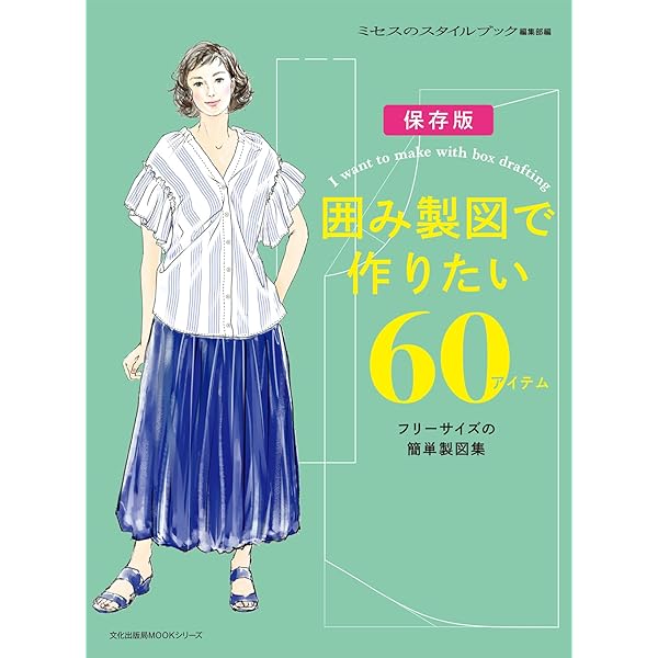 衿のデザイン188 : いろいろな服種に使える作図集と袖のデザイン168 衿のデザイン188 : いろいろな服種に使える作図集と袖のデザイン