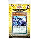 遊戯王ARC-V OCG ストラクチャーデッキ ペンデュラム・エボリューション