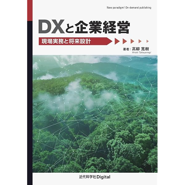 Amazon.co.jp: 新版・実践経営問答 こうして会社を強くする (PHP