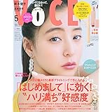 VOCE 2024年5月号 Special Edition [雑誌]