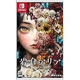 岩倉アリア - Switch