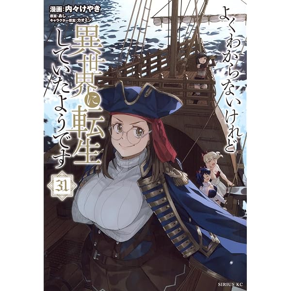 Amazon.co.jp: 人外姫様、始めました ~Free Life Fantasy Online~(16