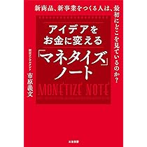 副業力 いつでも、どこでも、ローリスクでできる「新しいマネタイズ