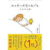 私は私に時間をあげることにした