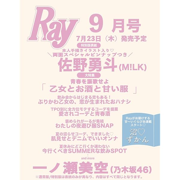 Amazon.co.jp: M!LK CONCERT TOUR 2025 「M!X」[初回限定盤][2DVD +