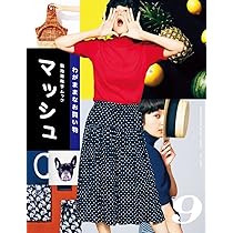Amazon.co.jp: 菊池亜希子ムック マッシュ vol.7 (小学館セレクト