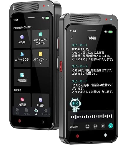 【新品未使用】 文字起こし機能付きボイスレコーダー 小型 楽天市場】【先着50名に10%オフクーポン！】AI ボイスレコーダー