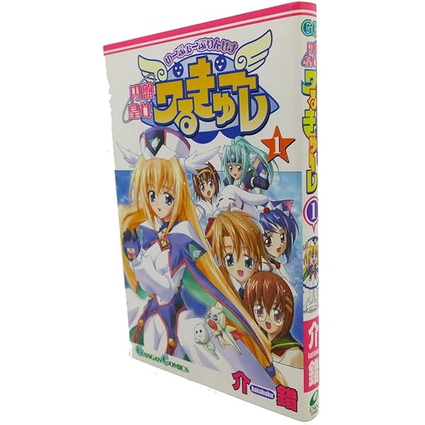 Amazon.co.jp: 円盤皇女ワるきゅーレ 全11巻完結(ガンガンコミックス
