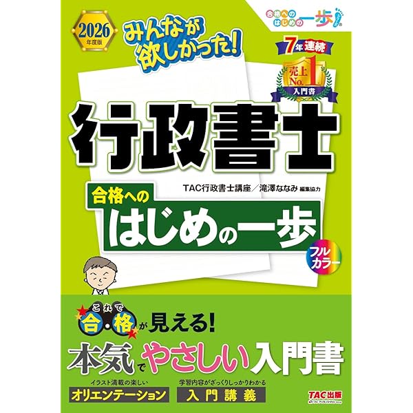 行政書士合格カード 合格テキスト 10冊 行政書士合格カード 合格