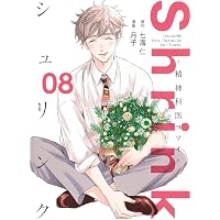 Shrink~精神科医ヨワイ~ 6 (ヤングジャンプコミックス) | 月子, 七海