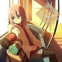 TVアニメ『ゆるキャン△ SEASON３』EDテーマ「So Precious」(ゆるキャン△盤)