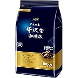AGF ちょっと贅沢な珈琲店 レギュラーコーヒー スペシャルブレンド【 コーヒー 粉 】 1000グラム (x 1)