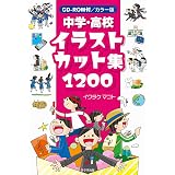 ヤフオク カット集 イラスト カット の中古品 新品 古本一覧