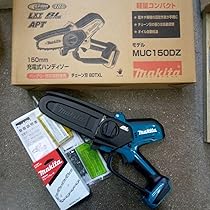 Amazon.co.jp: マキタ MUC150DZ 18V 充電式ハンディソー 替刃つき  