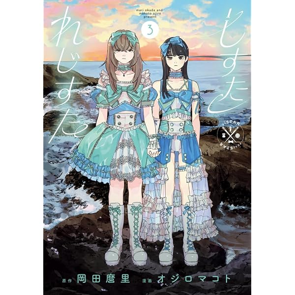 富士山さんは思春期 コミック 全8巻完結セット (アクションコミックス