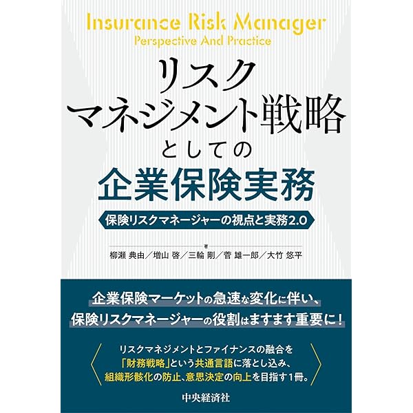 損害保険実務講座 8新種保険 KINZAIストア