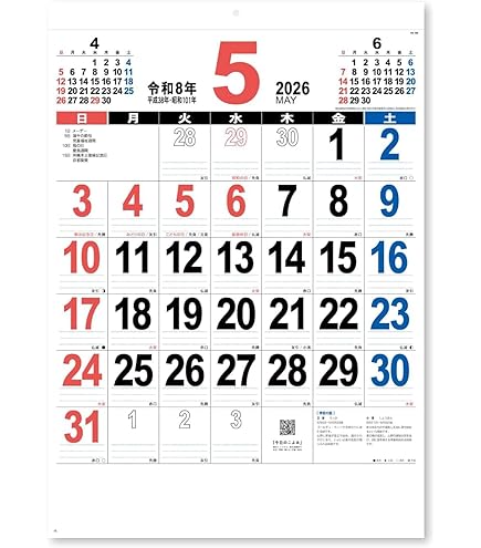 Amazon | 新日本カレンダー 2025年 カレンダー 壁掛け 46 THE 文字 年