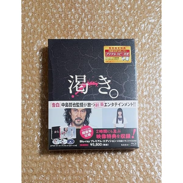 Amazon.co.jp: 渇き 「DVD] : 役所広司, 小松菜奈, 妻夫木聡, 清水尋也