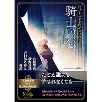 TL小説 文庫本 まとめ売り　100円商品　ソーニャ文庫　アンソロジー TL小説 文庫本 まとめ売り 100円商品 ソーニャ文庫 アンソロジー