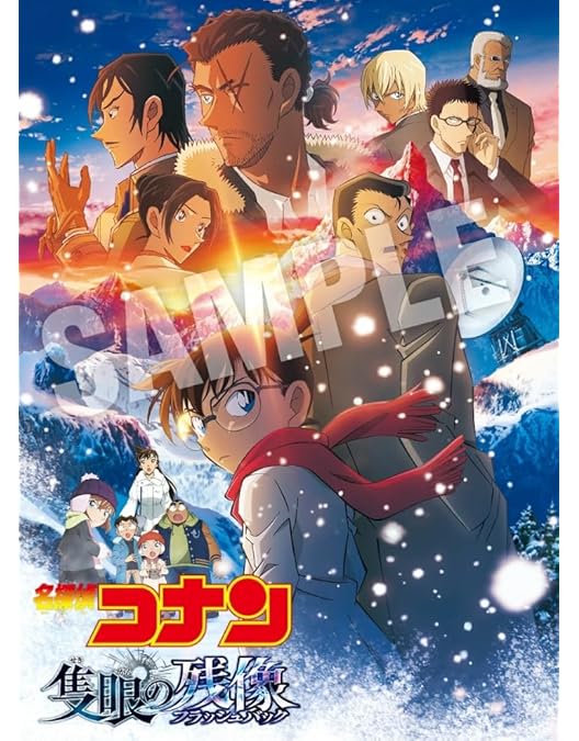 Amazon.co.jp: 【限定特典メモリアルブックレット付き】 劇場版 名探偵