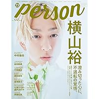 TVガイドPERSON vol.122 (TOKYO NEWS MOOK)