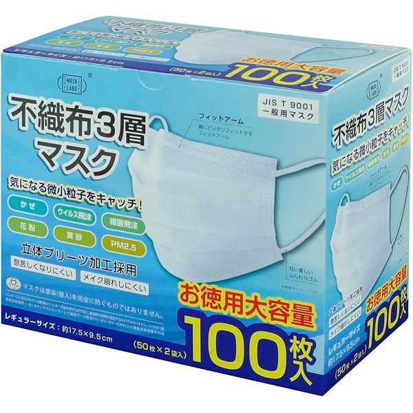 Amazon.co.jp: [Fresh＋] 大黒工業 フレッシュプラス 不織布マスク 3層