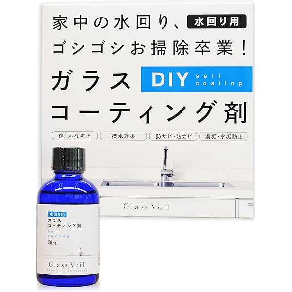 Amazon.co.jp: [ Glass Veil ] フローリング ワックス 床【 グラス 