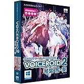 ◆VOICEROID2 琴葉 茜・葵