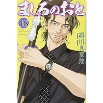 ましろのおと(20) (月刊マガジンコミックス) | 羅川 真里茂 |本 | 通販