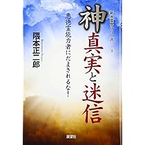 心霊の開発　神のしくみ 14の言葉！ 「らせん階段」！「カブト虫」！「廃墟の街