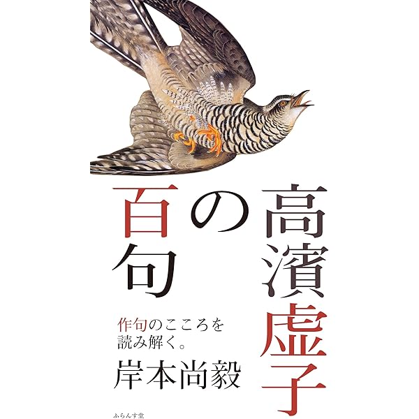 Amazon.co.jp: 岸本尚毅作品集成I 電子書籍: 岸本尚毅: Kindleストア