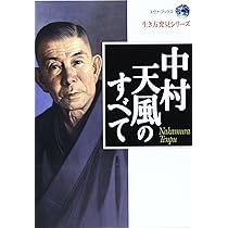 【廃盤】　映像・中村天風　DVD　BOX　（4枚）　中村天風 s2443.600x600.fill.jpg