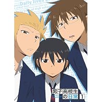Amazon.co.jp: 男子高校生の日常 スペシャルCD付き初回限定版 VOL.1