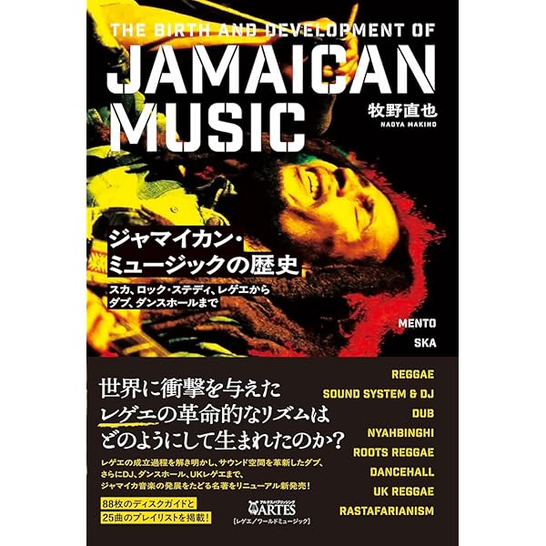 ベース・カルチャー レゲエ~ジャマイカン・ミュージック | ロイド