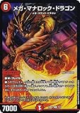 デュエマ DM24BD1 7/21 メガ・マナロック・ドラゴン (SR スーパーレア) ドリーム英雄譚デッキ ドギラゴンの書 (DM24-BD1)