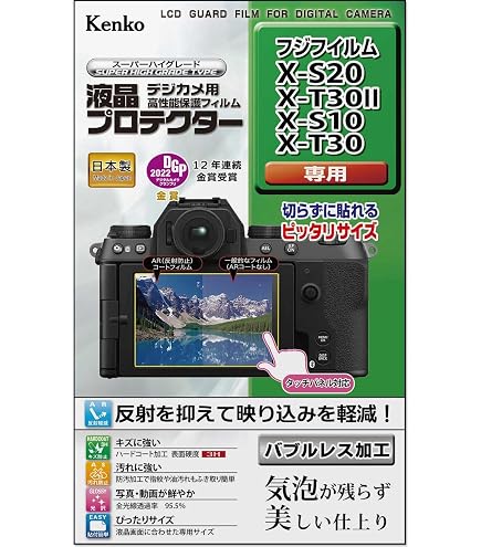 Amazon | FUJIFILM X-S20 XC15-45mmレンズキット用 互換品 マルチ