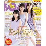 BOMB!(ボム!) 2019年 06 月号 [雑誌]