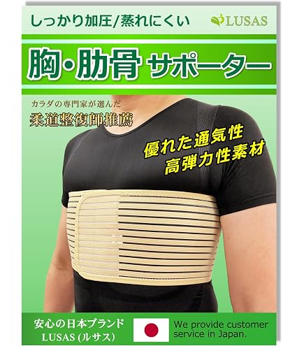 Amazon.co.jp: アルケア バストバンド・エース 胸部固定帯 16831 3L