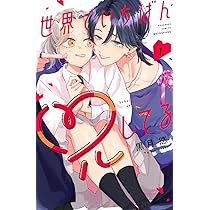 終電後は甘いキスして(1) (KCデラックス) | 石田 アズ |本