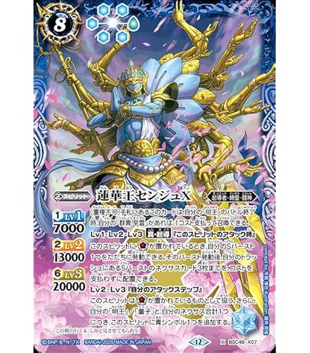 Amazon.co.jp: 【シングルカード】BS35)天魔王ゴッド・ゼクス