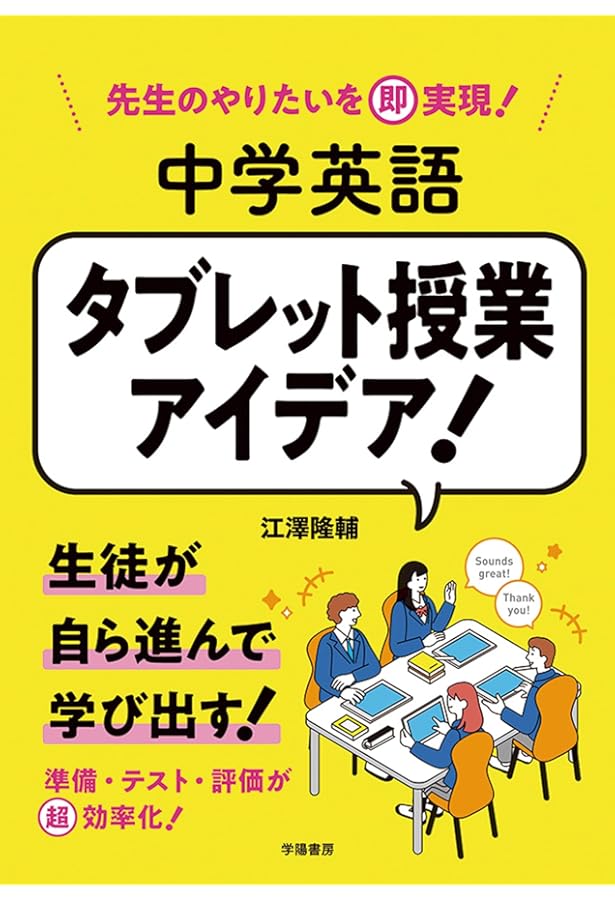 英語授業の「型」づくり : おさえておきたい指導の基本 Amazon.co.jp: 英語授業の「型」づくり-おさえておきたい指導の基本