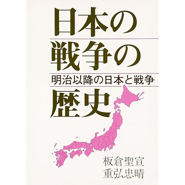 早わかり!今さら聞けない日本の戦争の歴史 (アルファポリス文庫