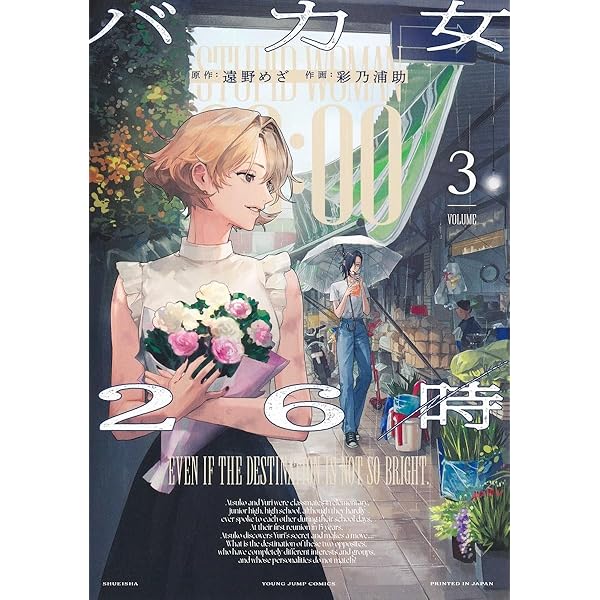 氷の城壁 コミック 全14巻セット (集英社) | 阿賀沢紅茶 |本 | 通販